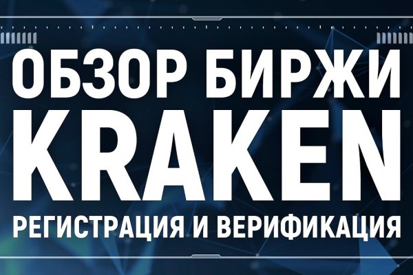 Настоящая ссылка на кракен