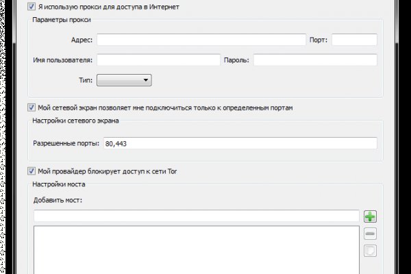 Ссылки для tor