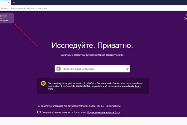 Как войти в кракен через тор