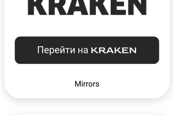 Kraken в россии